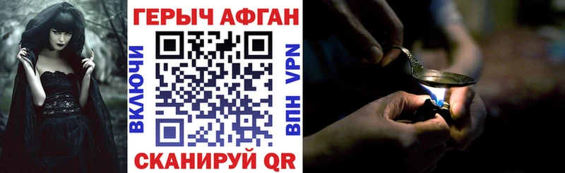 Героин Афган  Анива 