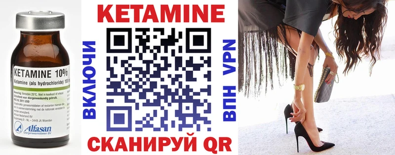 КЕТАМИН VHQ  купить   Анива 