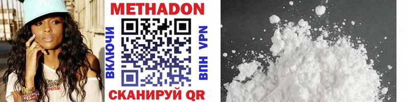 купить наркотики цена Анива МЕТАДОН VHQ